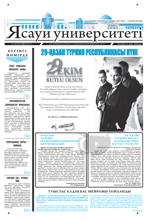  Ясауи газеті, №15 басылым